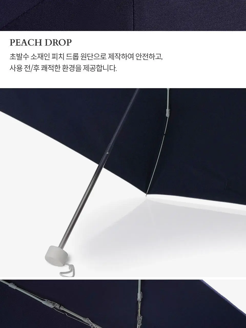 [UV차단] 벤시몽 피치 드롭 접이식 우양산 상세페이지 15